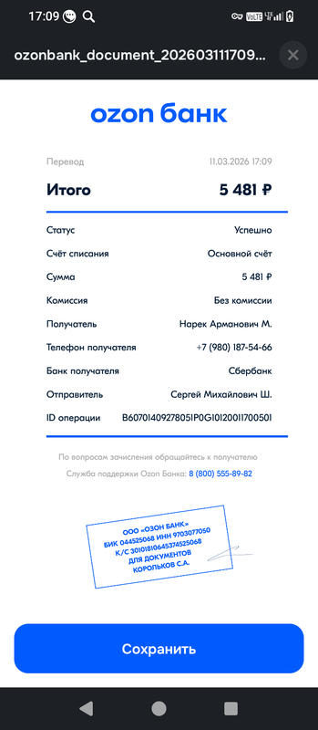 Screenshot 20260311 170944