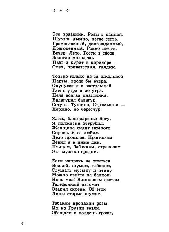 gandlevsky-konspekt-1999-page-0007
