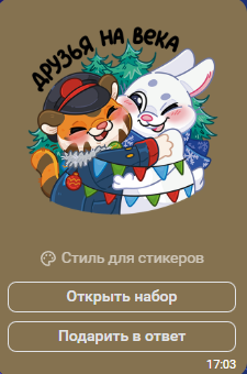 screenshot-vk-com-2025-11-18-21-17-05-67