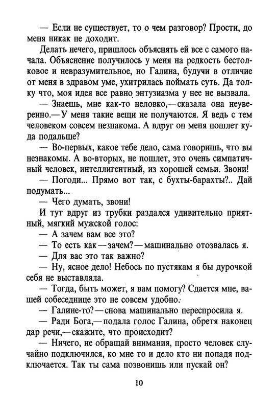 p0010