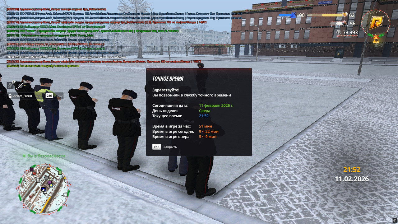 radmir 2026 02 11 20 52 29