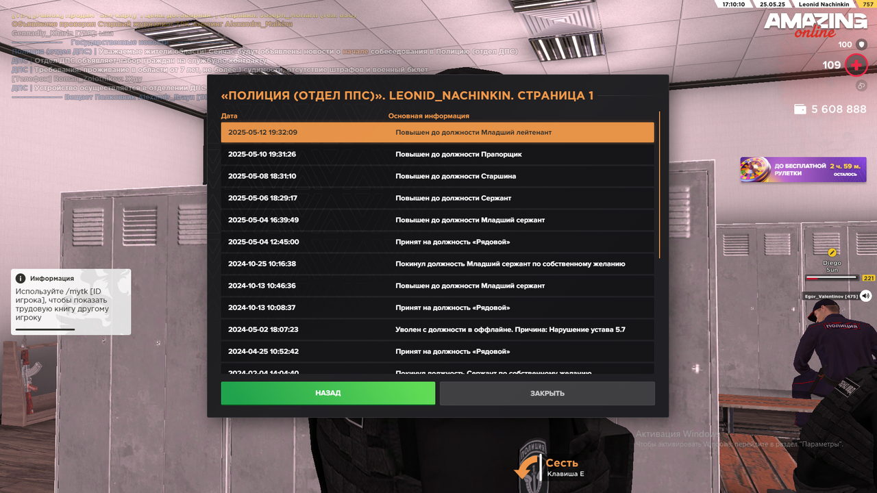 Снимок экрана (2060)