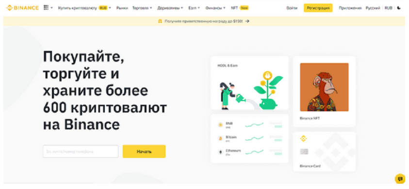 article title image Binance считается одной из самых популярных криптовалютных платформ.