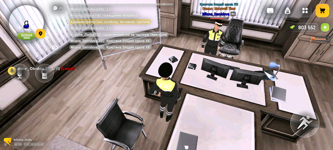 Screenshot 20251211 150719