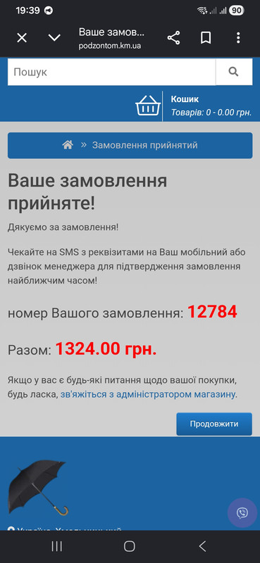 Screenshot 20261028 193949 Chrome