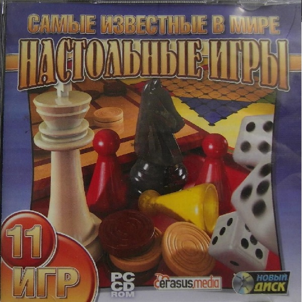 Самые известные в мире настольные игры