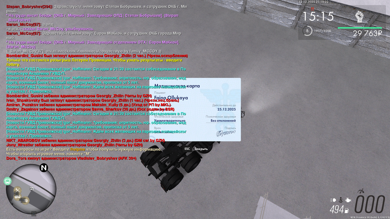 mta screen 2025 12 12 21 19 22