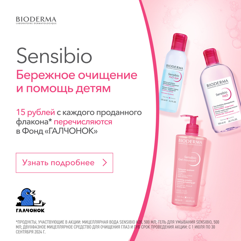 Гель для умывания Bioderma Sensibio для чувствительной кожи, 200 мл на ...