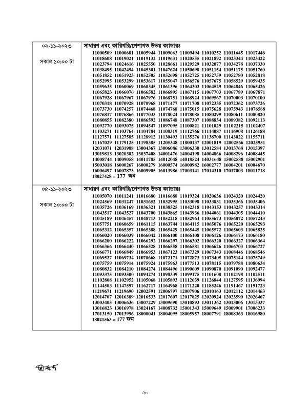 43rd-BCS-Viva-Date-2023-PDF-08