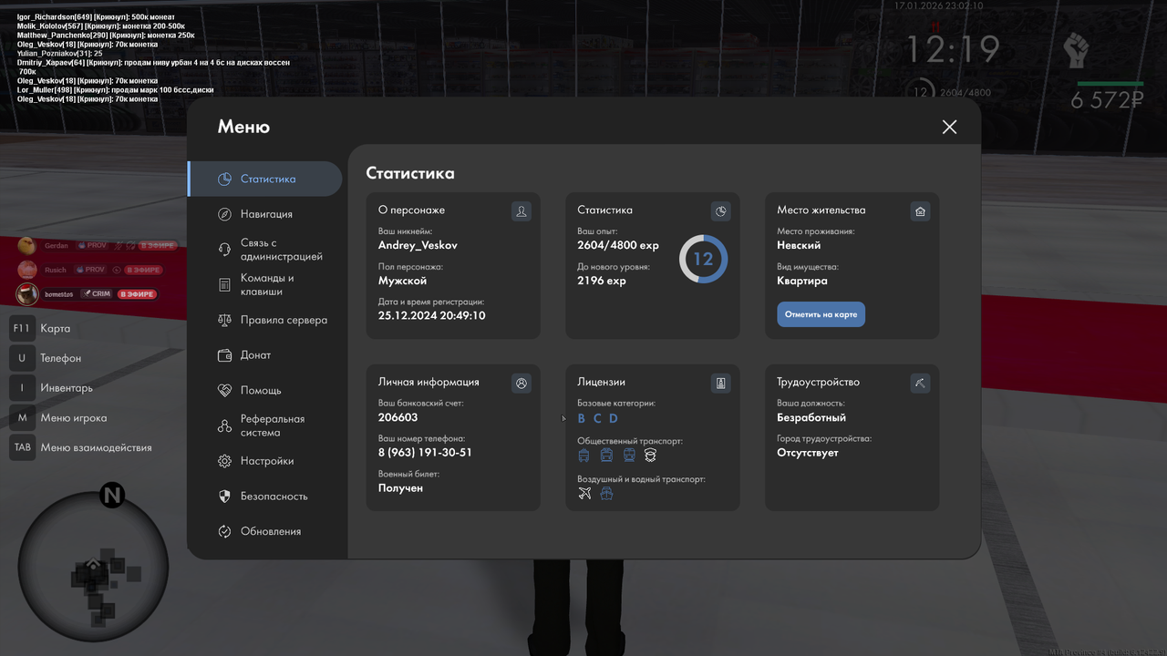 Снимок экрана 2026 01 17 230206