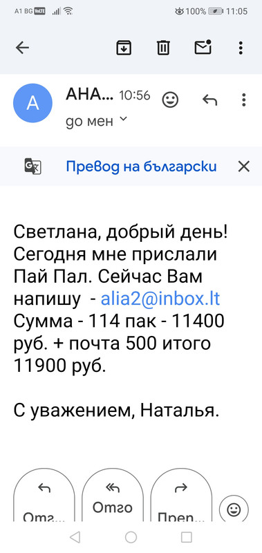 Screenshot_20240404_110514_com.google.android.gm