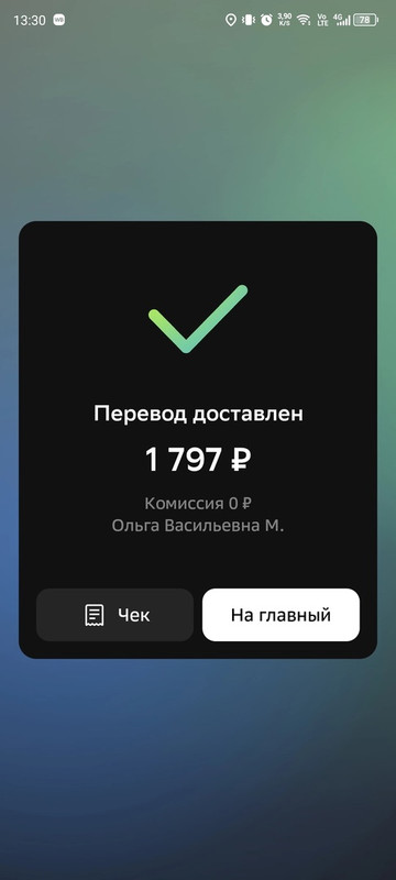 кошка перевод 1