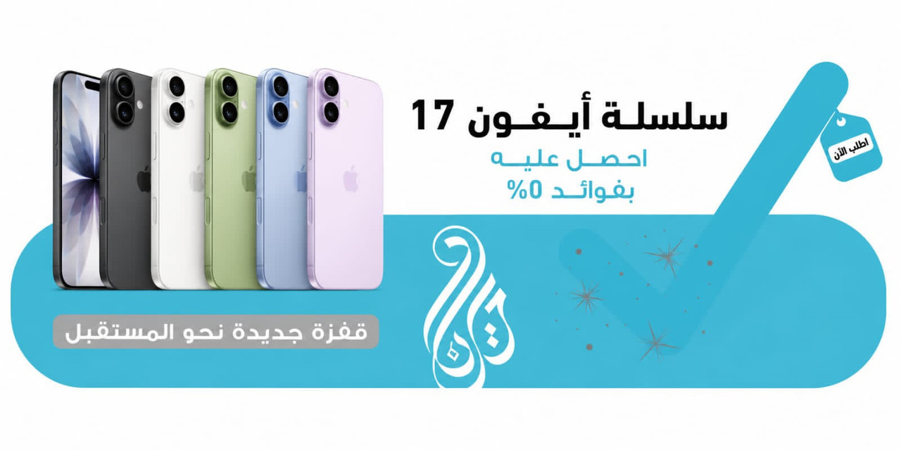 سلسلة أيفون 17