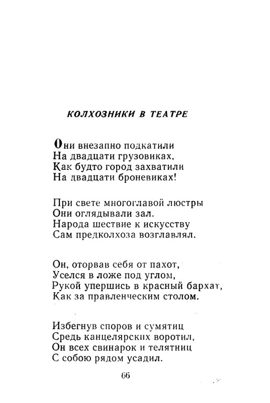 iskander-zeleny-dozhd-page-0068