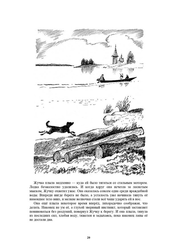 Ivanov-S-A-Leto-a-provela-horoso-1986-page-0020
