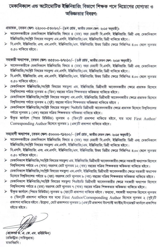 MBSTU-Teacher-Job-Circular-2026-PDF-2