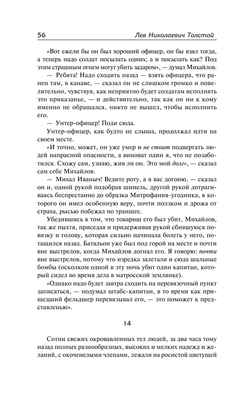 ASE000000000864398-56