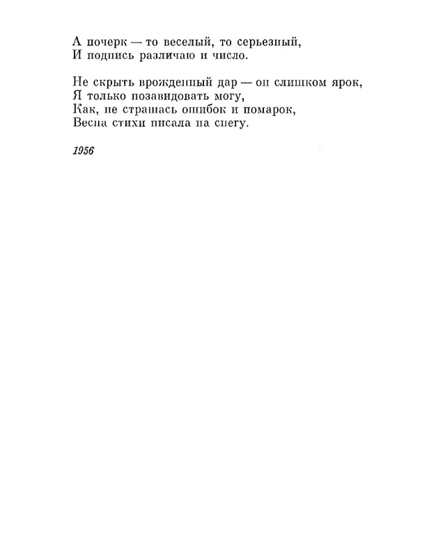 Petrovyh-Marija-Prednaznachene-page-0057