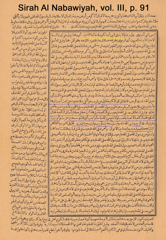 SirahHalabiyahV3P91