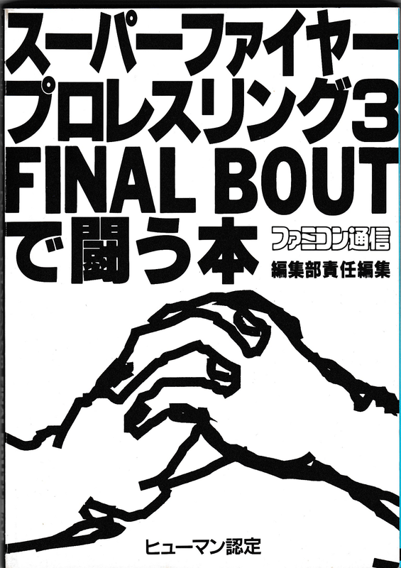 Final Bout Guide Book Scans Critical Club Fire Pro Wrestling Universe