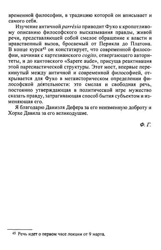 p0401