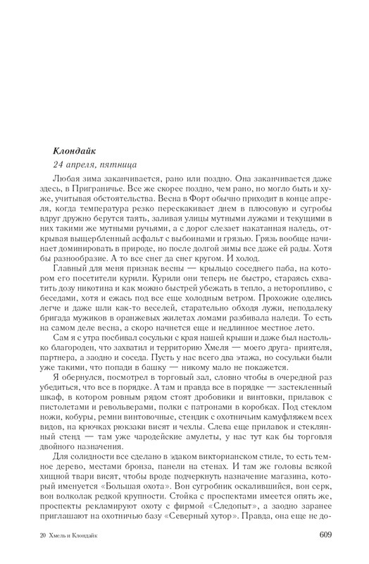 Hme-IKlo-T8380-page-0066