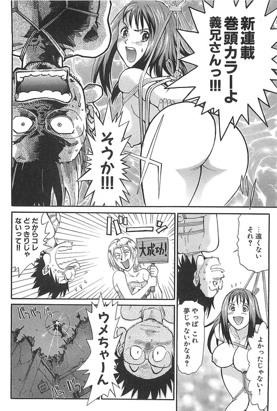 G.C.UVol7-2