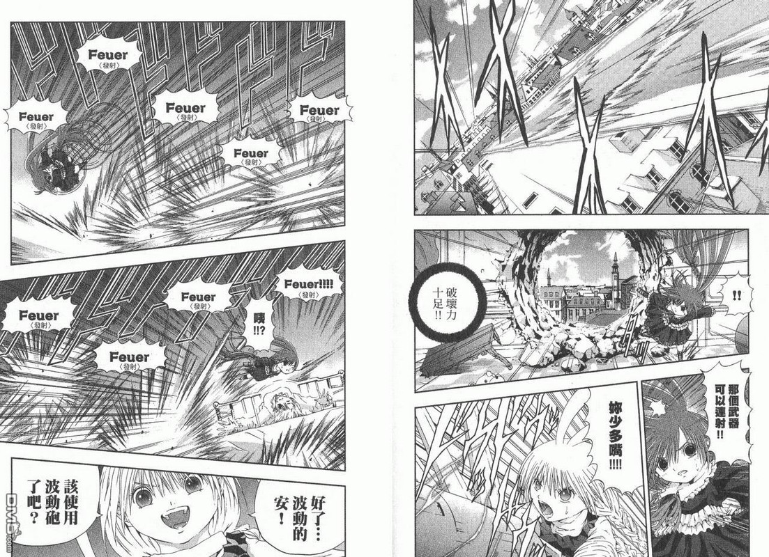 Atomic NekokabutsuVol2-7