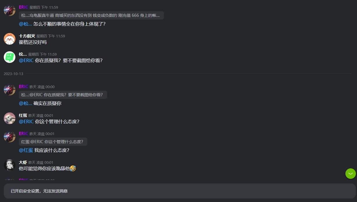 微信截图_20231014204150