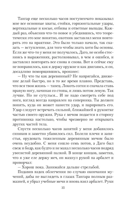 p0035