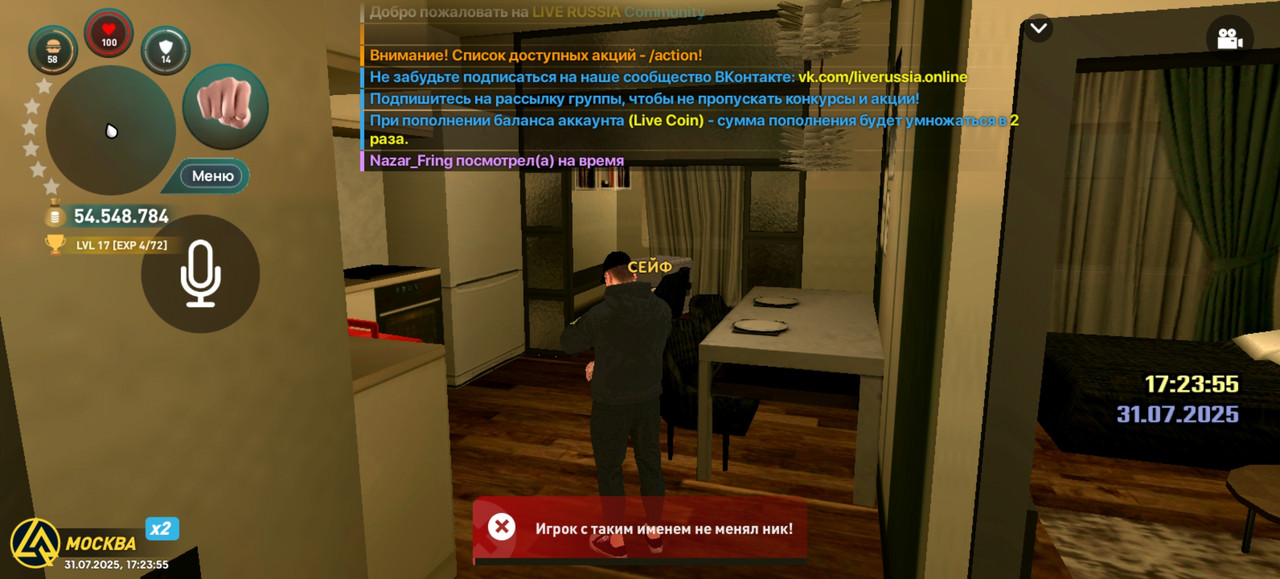 Screenshot_20250731_172355_com.liverussia.cr