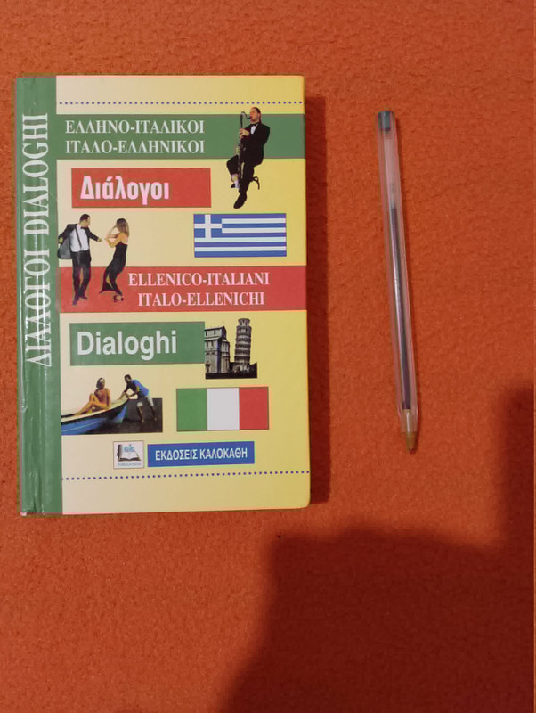 λεξ ιταλ