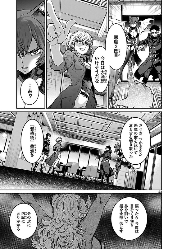 Succubus & HitmanChap12-3