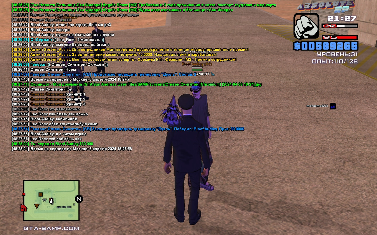 Стивен Синглтон [Chromium] [2024-04-06 18-28]