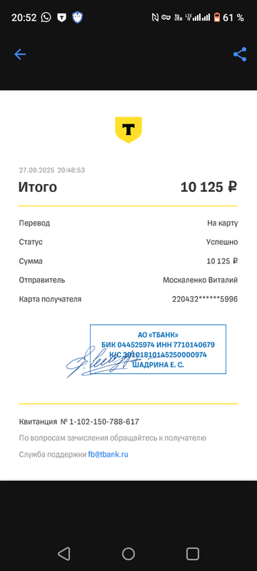 Screenshot_20250927-205201