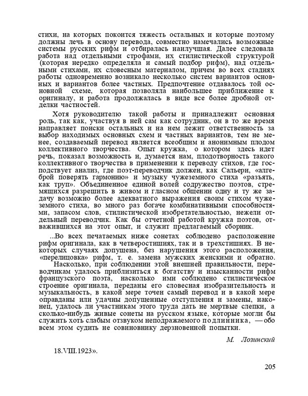 Bagrovoe-svetilo-page-0209
