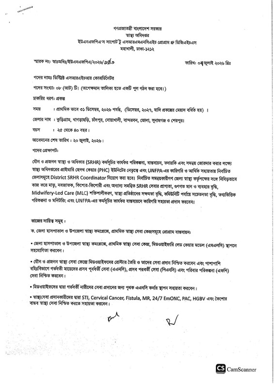 DGHS-District-SRHR-Coordinator-Job-Circular-2026-PDF-1