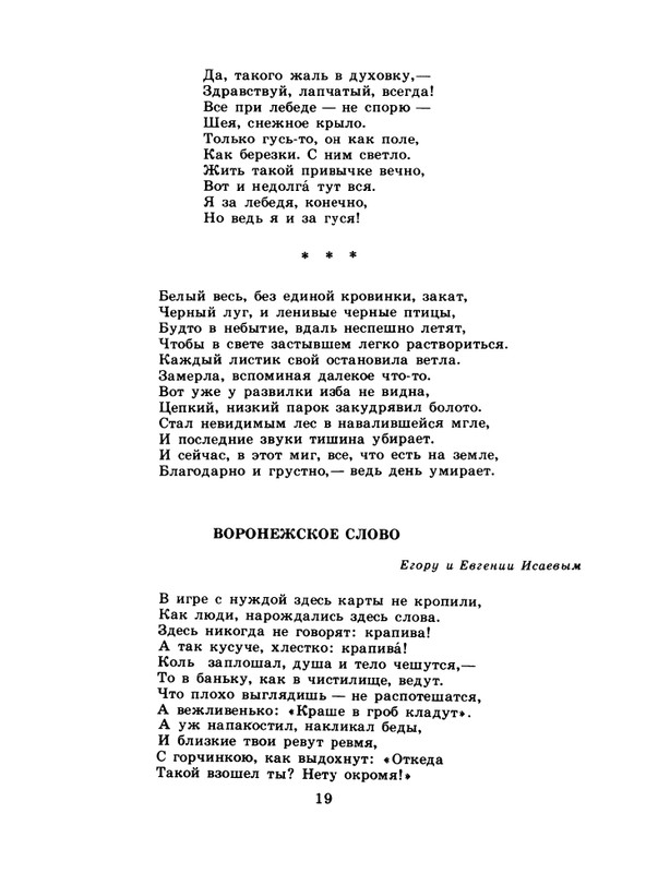1985-20-page-0021