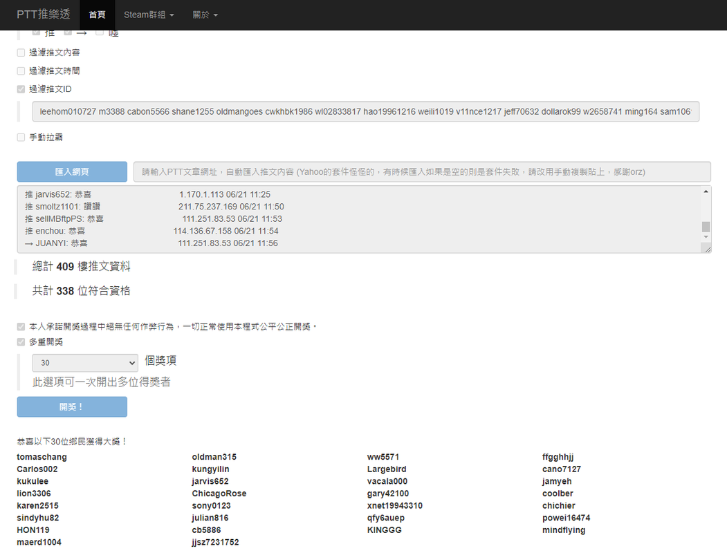 b大發飲料06.20-1