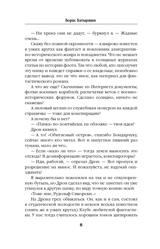 ITD000000000850224-page-0008