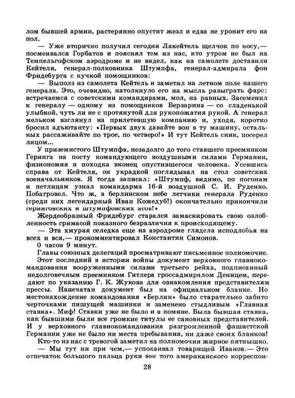 1985-12-page-0030