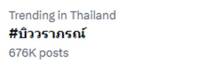 bewwaraporndramadog94688