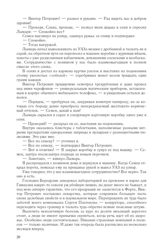 Hme-IKlo-T8380-page-0020