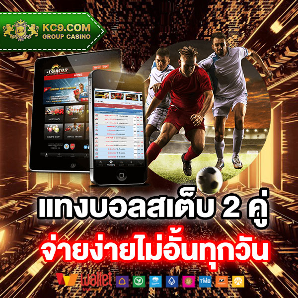 777 bet เครดิต ฟรี วิเคราะห์บอลวันนี้ - เทคนิคการพนันที่ไม่ควรพลาด