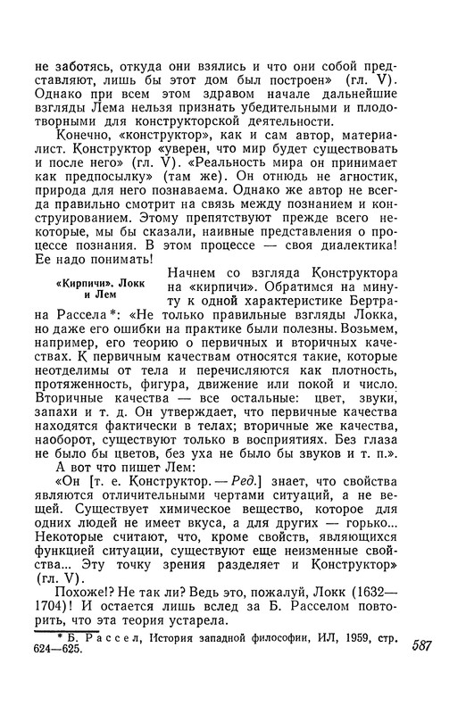 p0588