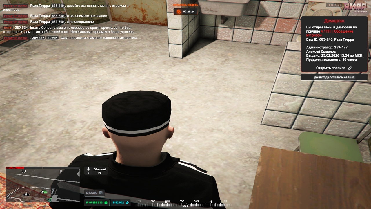 Grand Theft Auto V Screenshot 2026 02 25 13 33 21 06