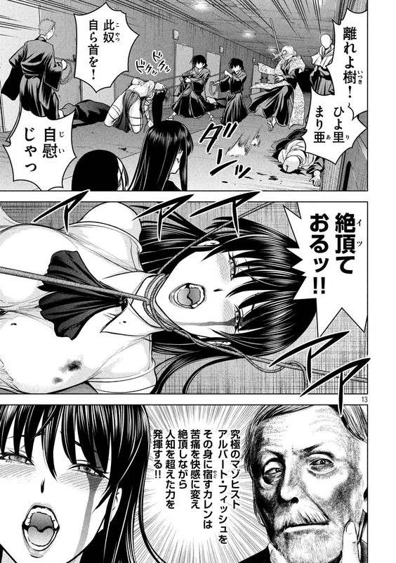 SatanophanyChap152-3