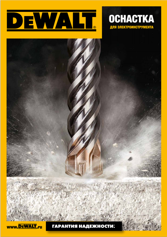 Электроинструмент DeWalt