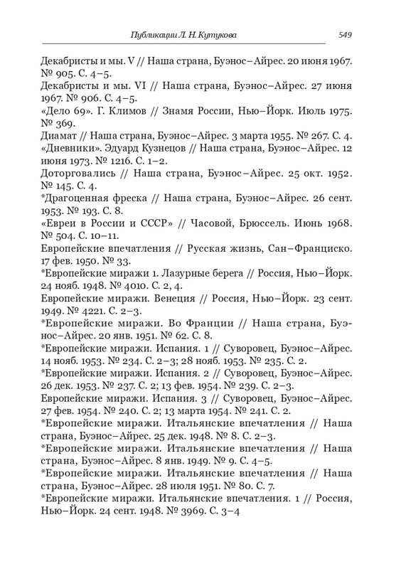 kutukov-gorkaya-istina-2022-page-0016
