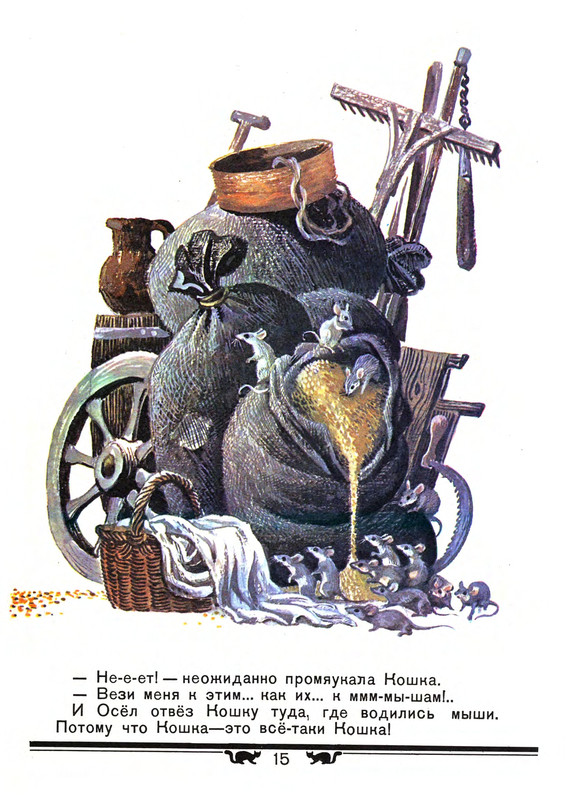 1987-page-0015